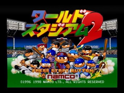 ワールドスタジアム2