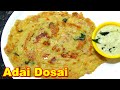 adai dosai recipe in tamil அடை தோசை