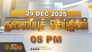 Todays Headlines 29 Dec 2025 News Tamil Headlines 05 Pm Headlines Today Headline News