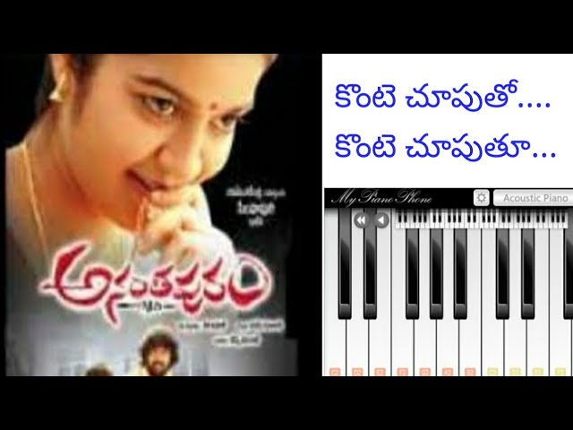 Konte Chuputho..... Song Piano Cover || Ananthapuram 1980 Movie || Jai, Swathi || Belly raj || Deepa