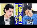 【芸人トーク】THE W審査員"あの発言"の真意/粗品はまだ童貞？/芸人よファンを選べ