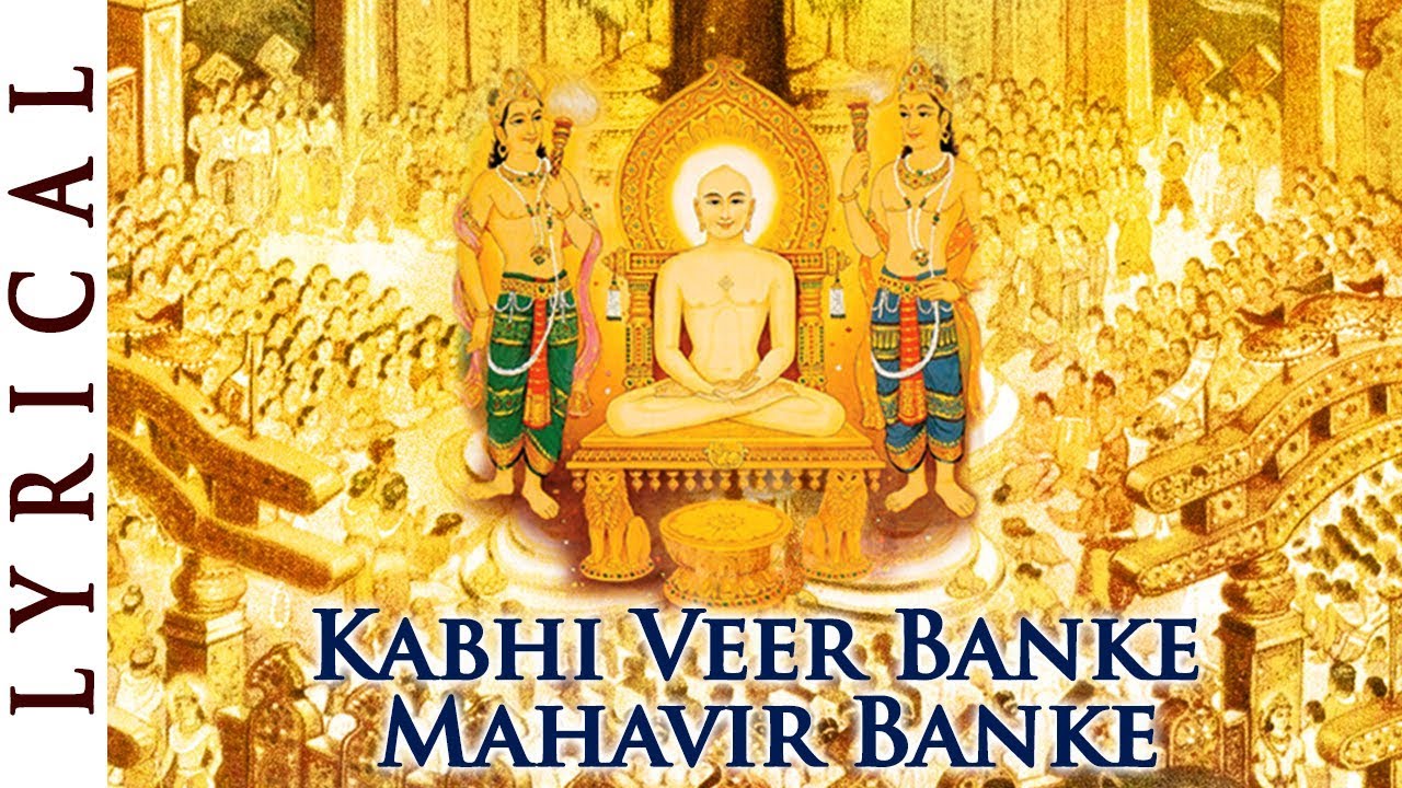   Special Jain Stavan   Kabhi Veer Banke Mahavir Banke   Hindi Jain Bhakti Song