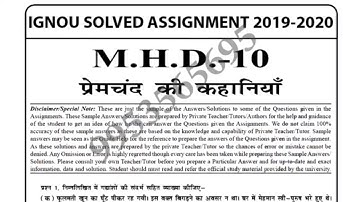 MHD-10 Solved Assignment 2019-20
