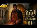 مسلسل اليتيم الحلقة 1 كاملة السر المدفون 4K Al Yateem The Orphan Full مسلسل اليتيم الحلقة 1 كاملة السر المدفون 4K Al Yateem The Orphan Full