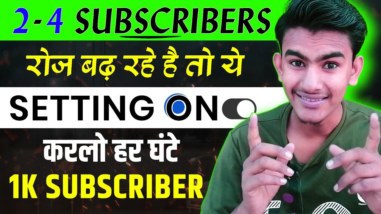 Setting On करते ही 1K Subs | How To Increase Subscribers On YouTube | Subscriber Kaise Badhaye