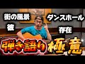 ギター1本で尾崎豊を再現するコツ。名曲の裏側と弾き語りの本当の楽しさ。