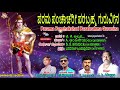 #KANNADA DEVOTIONAL SONGS 2023 #Parama Panchakshari Parabrahma Guruvina #Jayasindoor Bhakthi Geetha