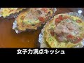 毛利小五郎の声に激似の男が、女子力満点料理を作って犯人を逮捕した動画【キッシュ】【声真似料理】