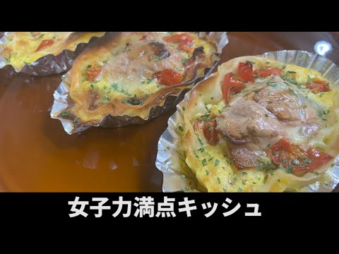 毛利小五郎の声に激似の男が、女子力満点料理を作って犯人を逮捕した動画【キッシュ】【声真似料理】
