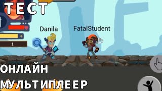 Онлайн Мультиплеер - Тест Бета 1.7 - Герои Энвелла Наследие - игра на Андроид