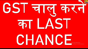 GST REVOCATION|LAST CHANCE TO REVOKE CANCELED GST NUMBER|GST REVOCATION PROCESS TILL 30.06.2020