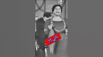 مقطع رائع جدا لأم كلثوم 