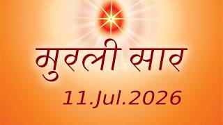 11Jul2026 Aaj Ki Murli Ka Saar