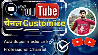 Youtube Channel Customize 2024, Youtube channel Customize kaise karen 🔥🔥