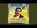 Meri Chundri Mein Par Gaye Daag Ri mp3