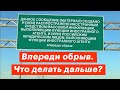 Что Делать Оппозиции Дальше? @КЛИРИК