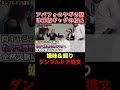 嫌味＆煽りのダンブルドア構文13 #ダンブルドア #ホグワーツ #ハリーポッター