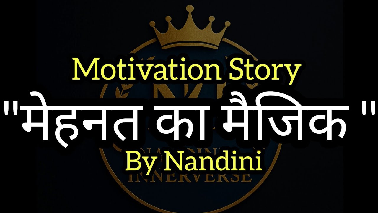 Mehnat Ka Magic | Motivation | Success Story for Youth | Nandini Innerverse