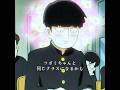 茂夫には多くの恋敵がいる #shorts #shortvideo #viral #anime #ytshorts #edit