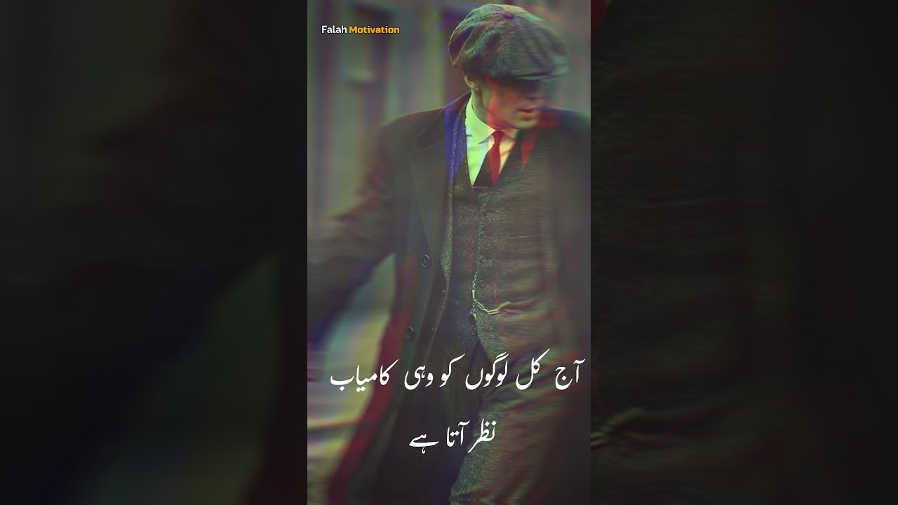Jealous People : Motivational Quote Urdu | Inspirational Video Urdu - MOTIVATION