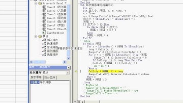 VBA8025集VBA数组之VBA排序算法下)