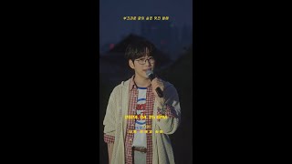 [Live Clip] 10CM / 십센치 - 너랑 밤새고 싶어 (Late Night Walk)