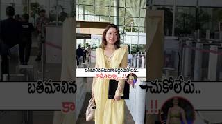 సమత పటటచకలద కన తమనన S Harsh Behavior