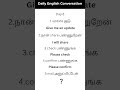 Day 8 – Office English Updates 💼📩 | Daily Tamil to English Practice