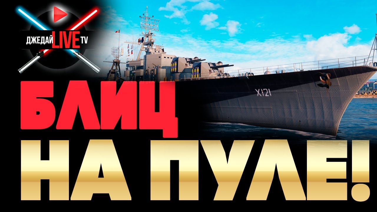 Блиц 5 минут. Донченко екатерина шахматы. Блиц 5 минут. Wot blitz 1000000 урона. Amx m4 54 wot обложка.