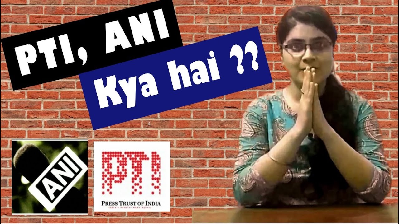 What is PTI What is ANI News Agencies PTI kya hai ? ANI kya hai