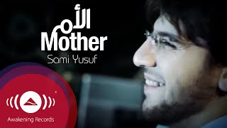 Video thumbnail of "Sami Yusuf - Mother | سامي يوسف - الأم | Official Music Video"