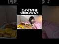 他の人の準備時間が気になる田舎の自炊女 ~いくらあっても足りない~ #日常 #料理 #弁当 #雑談