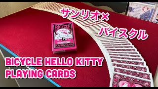 【トランプ紹介】サンリオとバイスクルの夢のコラボ！『 BICYCLE HELLO KITTY PLAYING CARDS』をレビューしてみた！