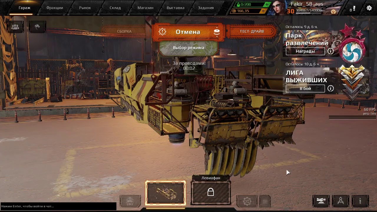 Прямая трансляция пользователя FakirShoW