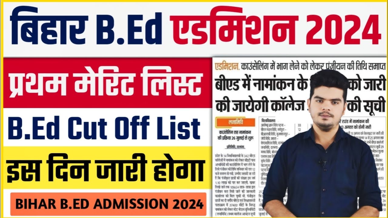 bihar b.ed merit list 2024 | bihar b.ed cut off 2024 | BED Cut Off List ...