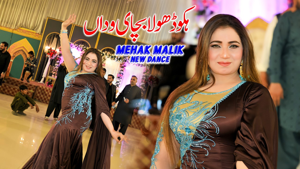 Hiko Dhola Bachai Wadan | Mehak Malik | Dance Performance | Official Video 2026