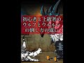 【にゃんこ大戦争】初心者と上級者のウルフとウルルンの倒し方の違いっw