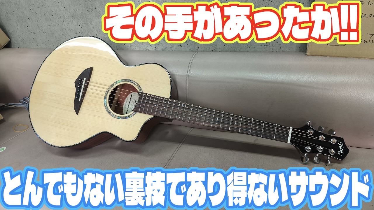 ギターファクトリー