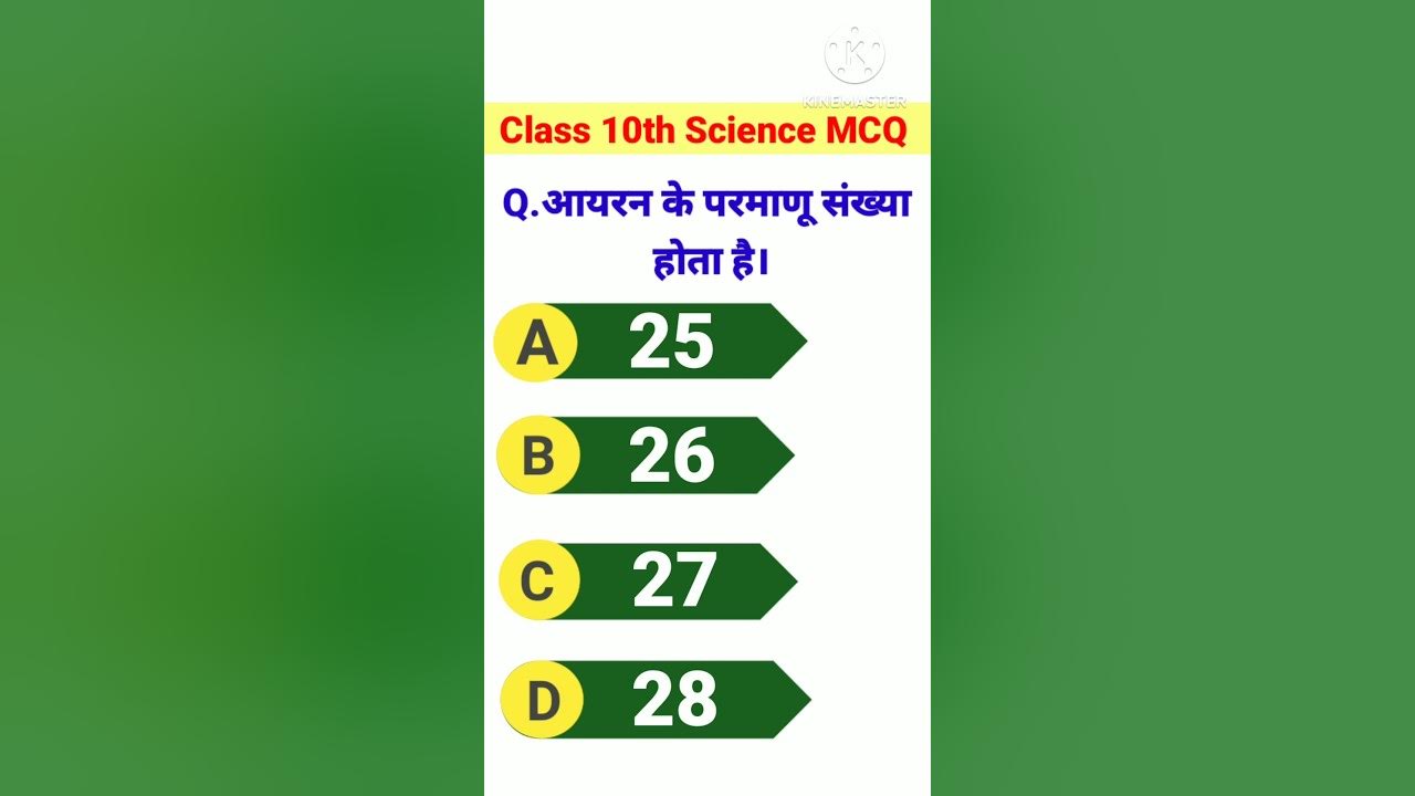 #विज्ञान Class 10th Science MCQ Bihar Board Exam 2024 #ytshorts # #विज्ञान Class 10th Science MCQ Bihar Board Exam 2024 #ytshorts #