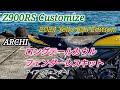 【Z900RS】アーキのロングテール交換♪最高のZに！
