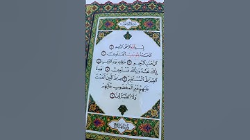 قران كريم#اكسبلور#قران_كريم#قرآن#حالات_واتس#تيك_توك#اكسبلور#ترند#العراق#السعودية#مصر#الجزائر#الكويت