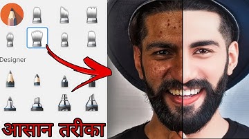 Photo को smooth कैसे करें Autodesk sketchbook से || Face smooth photo editing || Photo editing