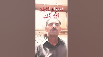 #القران_الكريم #تلاوه_خاشعه #قال رب انی ظلمت نفسی #اكسبلور "#foryou