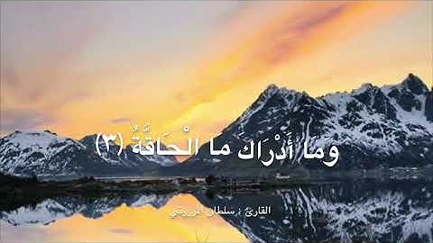 تلاوة رائعة من صلاة الجمعة ، للقارئ : سلطان المرزوقي