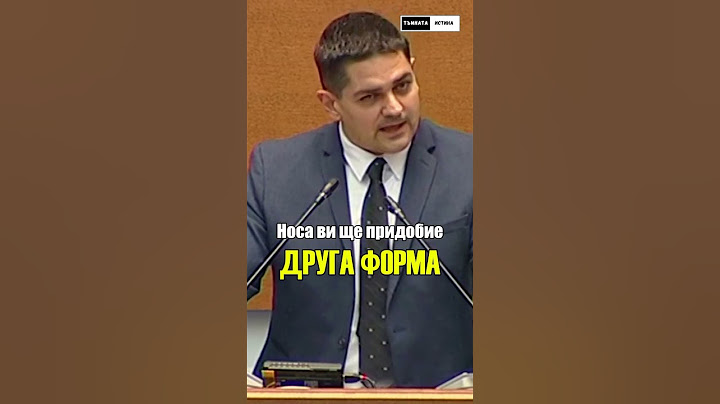 Лидерът на МЕЧ заплаши Кирил Добрев в парламента!