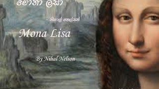 Video thumbnail of "Mona Lisa - Nihal Nelson       මෝනා ලීසා. - නිහාල් නෙල්සන්"
