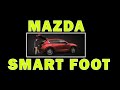 Установка SMART FOOT на MAZDA CX5 | Сергей Штыфан