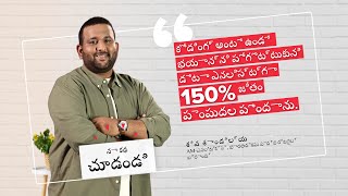#upGradRealStories ft. Siva Sandilya | IIITB Executive PGP in Data Science | Telugu