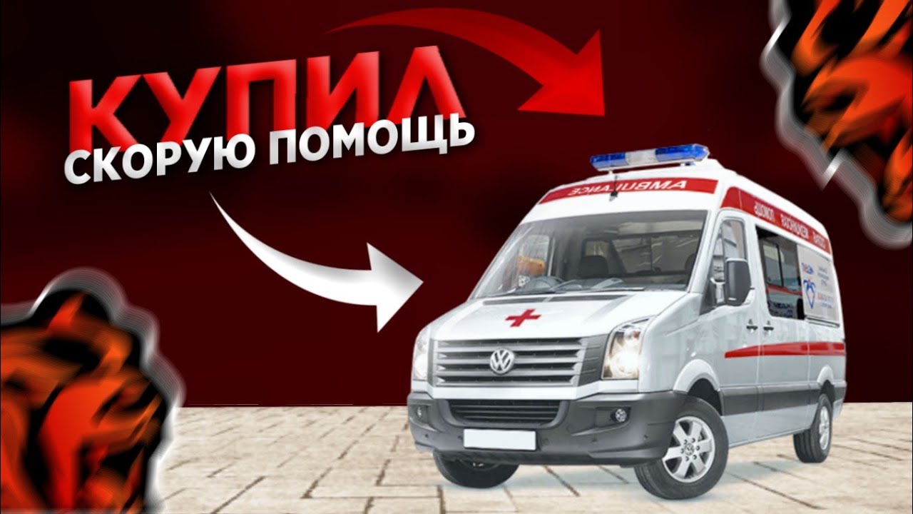 Как получить машину сильверхенда