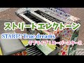 【ストリートエレクトーンSAKU】START!! True dreams / ラブライブ!スーパースター!!︎ Liella! を弾いてみた @池袋駅東口グリーン大通り